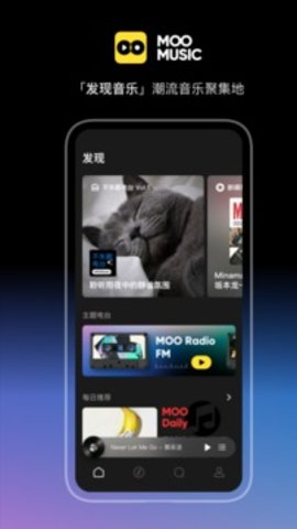 M00音乐手机软件app截图