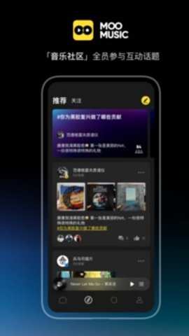 M00音乐手机软件app截图