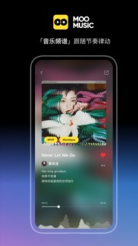 M00音乐手机软件app截图