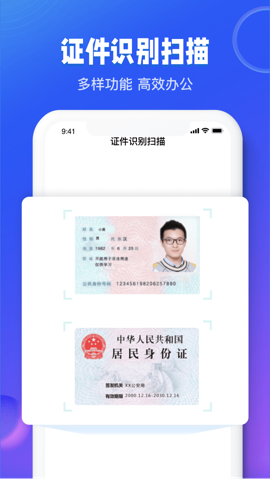 图文识别扫描王手机软件app截图