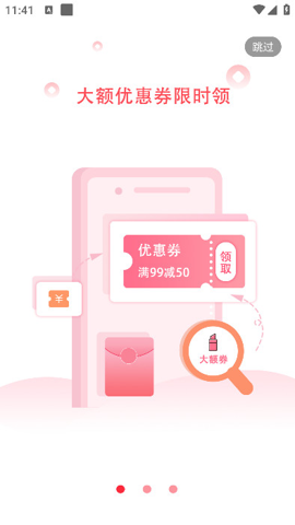 百佣省钱购物手机软件app截图