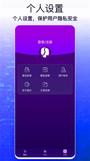 手机照片编辑大师手机软件app截图