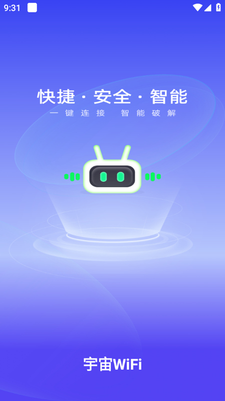 宇宙WiFi手机软件app截图