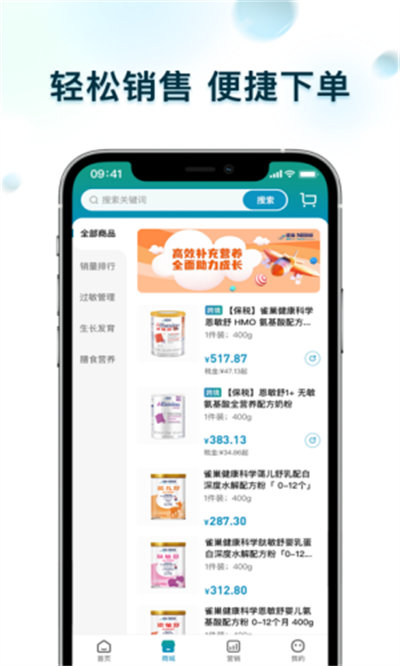 春竹臻选手机软件app截图