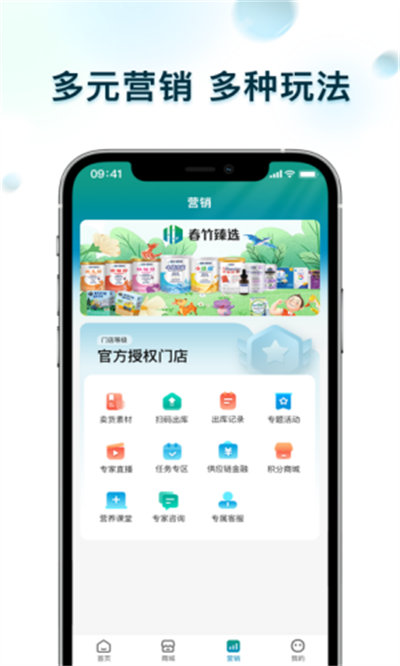 春竹臻选手机软件app截图