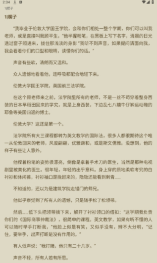 书源小说手机软件app截图