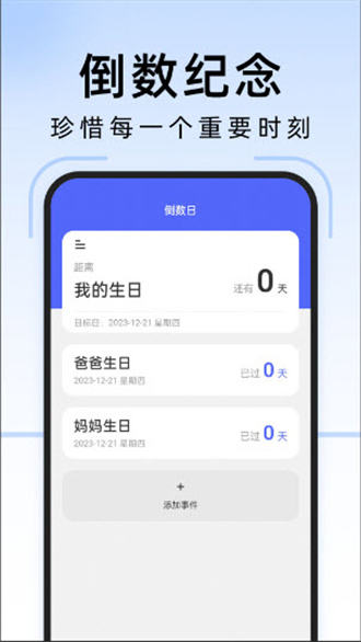 疾风扫描王手机软件app截图