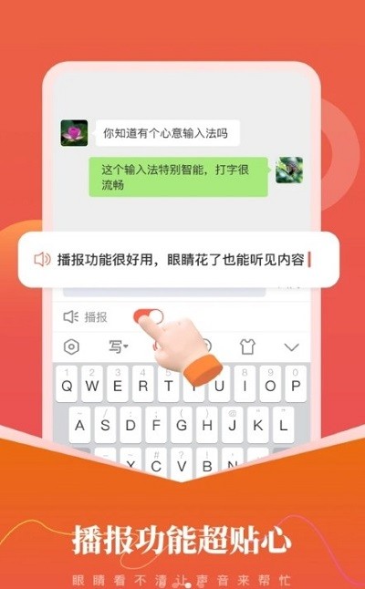 心意输入法手机软件app截图