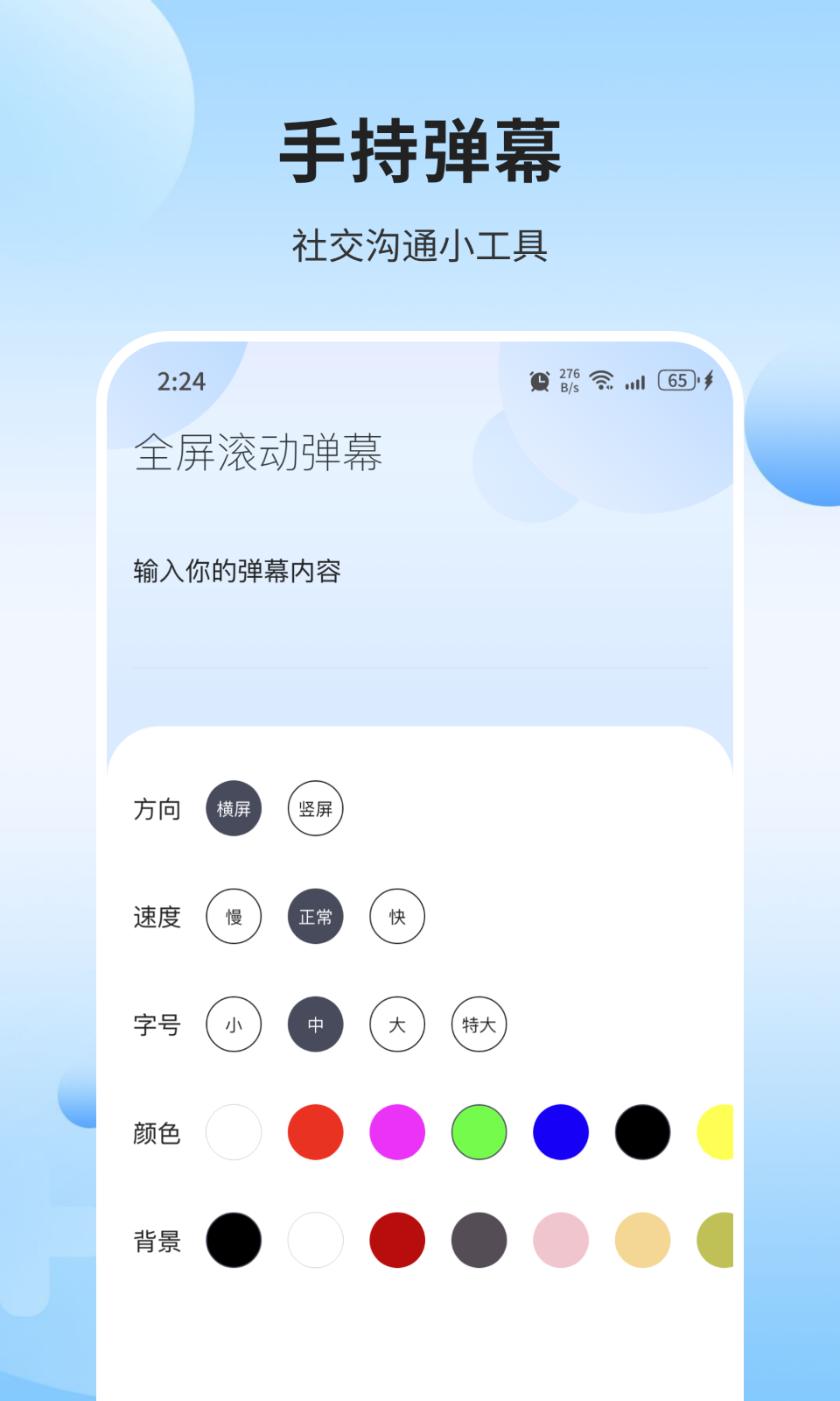 火星优化大师手机软件app截图