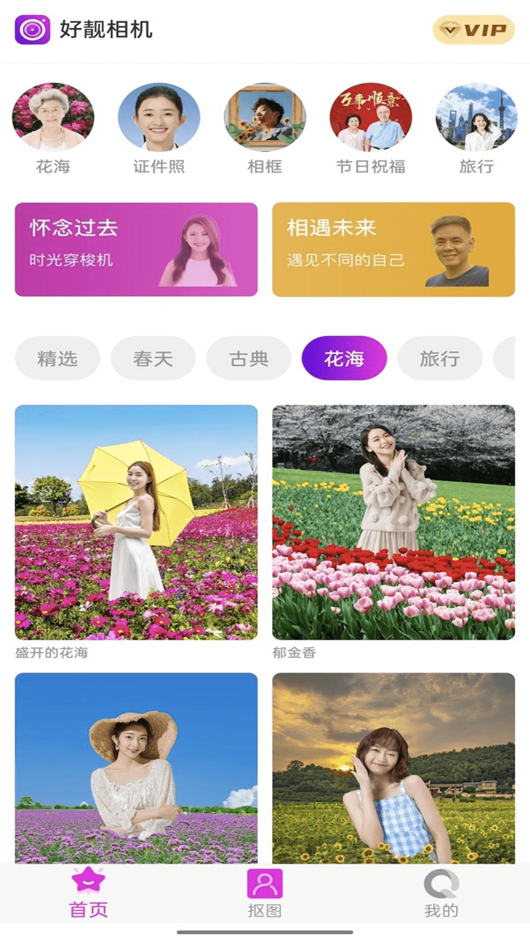 好靓相机手机软件app截图