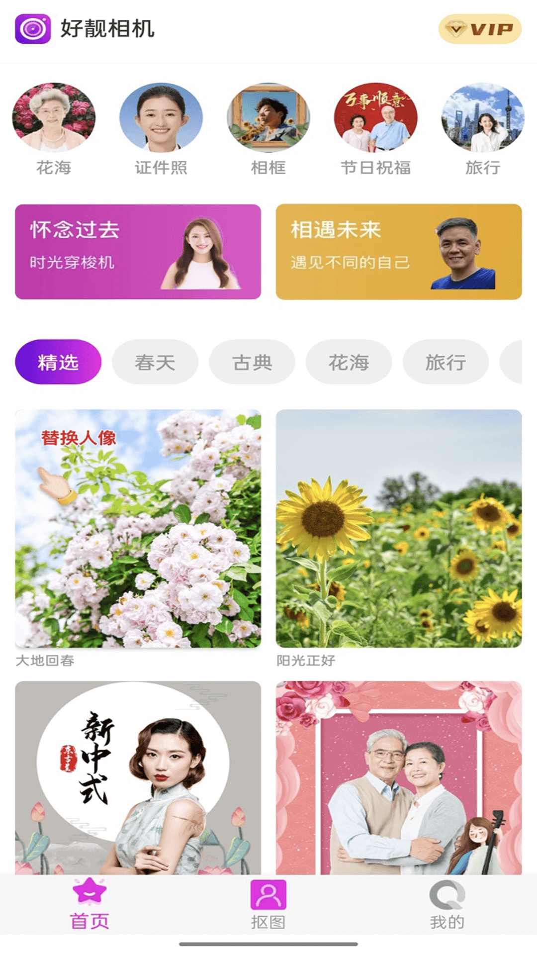 好靓相机手机软件app截图