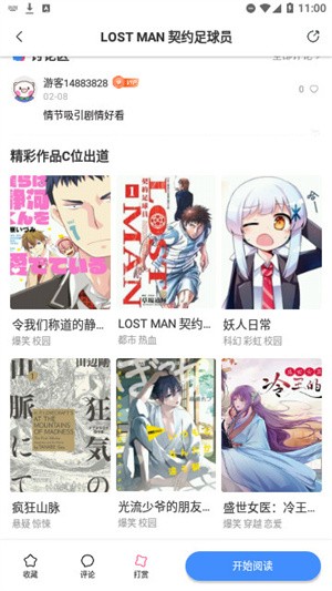 fun漫画手机软件app截图