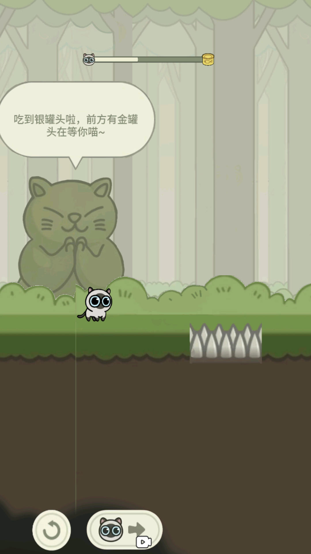 丛林冒险猫手游app截图