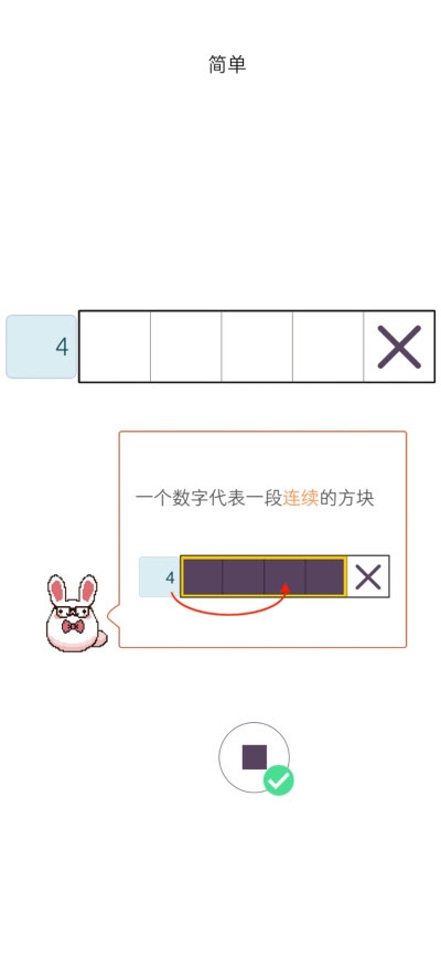 数织填方块手游app截图