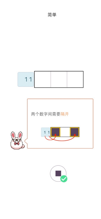 数织填方块手游app截图