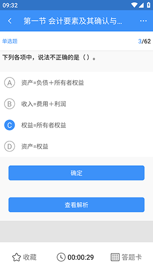 元题库手机软件app截图