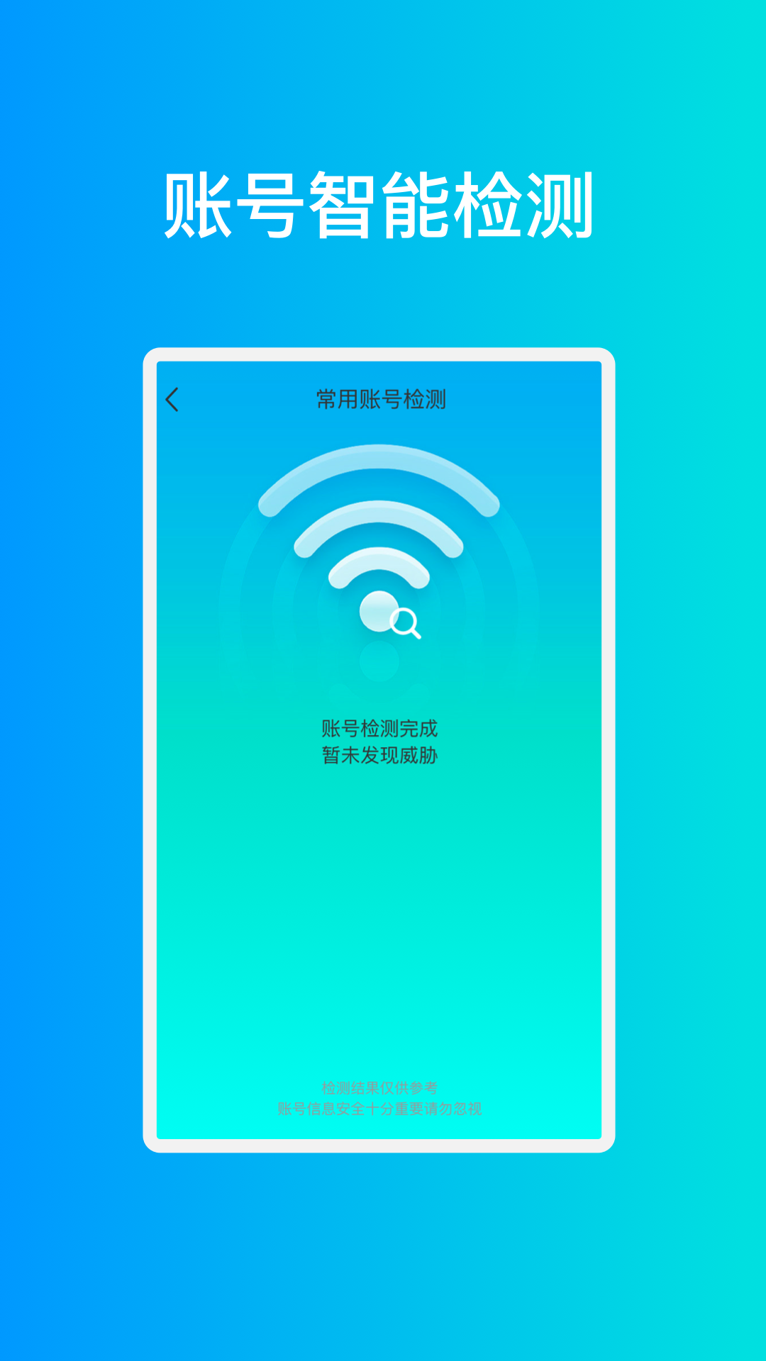 宏图手机优化手机软件app截图