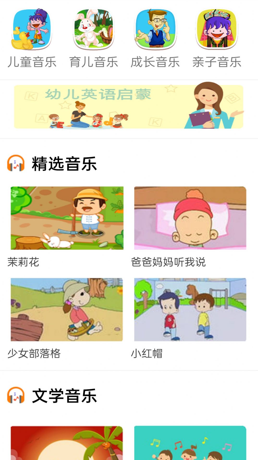 云酷听音乐手机软件app截图