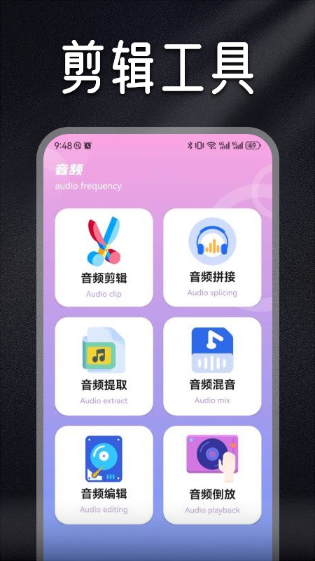 Musicolet音乐剪辑手机软件app截图