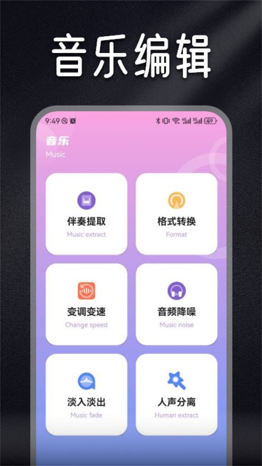 Musicolet音乐剪辑手机软件app截图