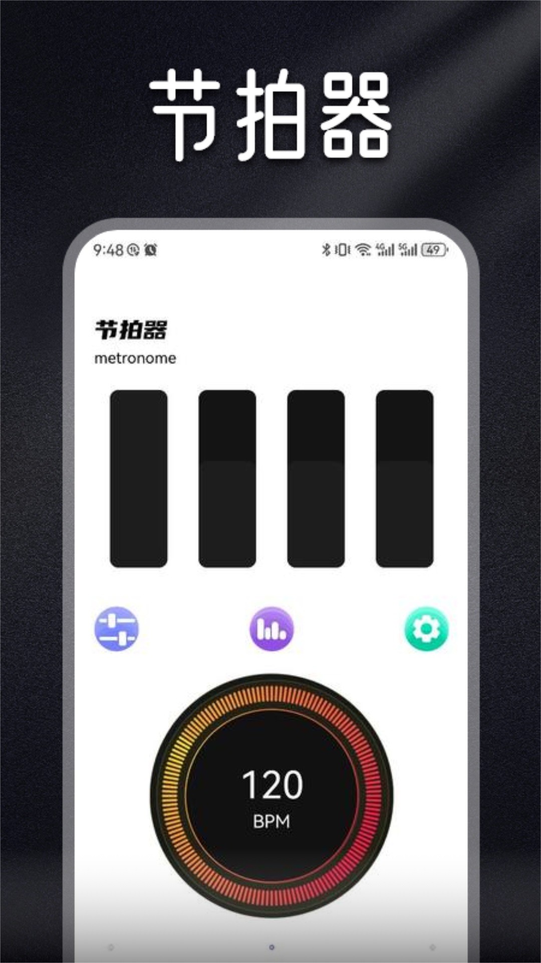 Musicolet音乐剪辑手机软件app截图