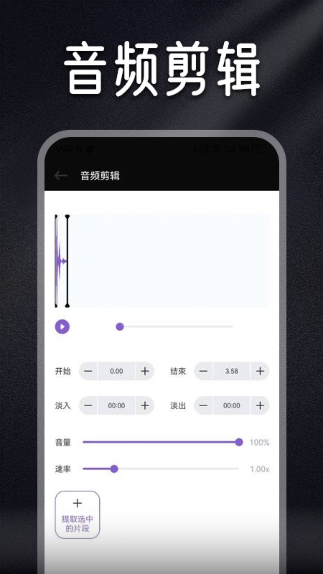 Musicolet音乐剪辑手机软件app截图