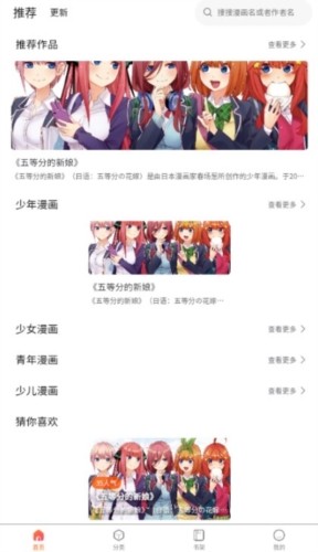 灵玉漫画手机软件app截图