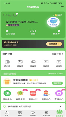 云贸易手机软件app截图