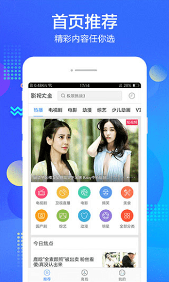 完全影院手机软件app截图