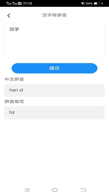 速速工具包手机软件app截图