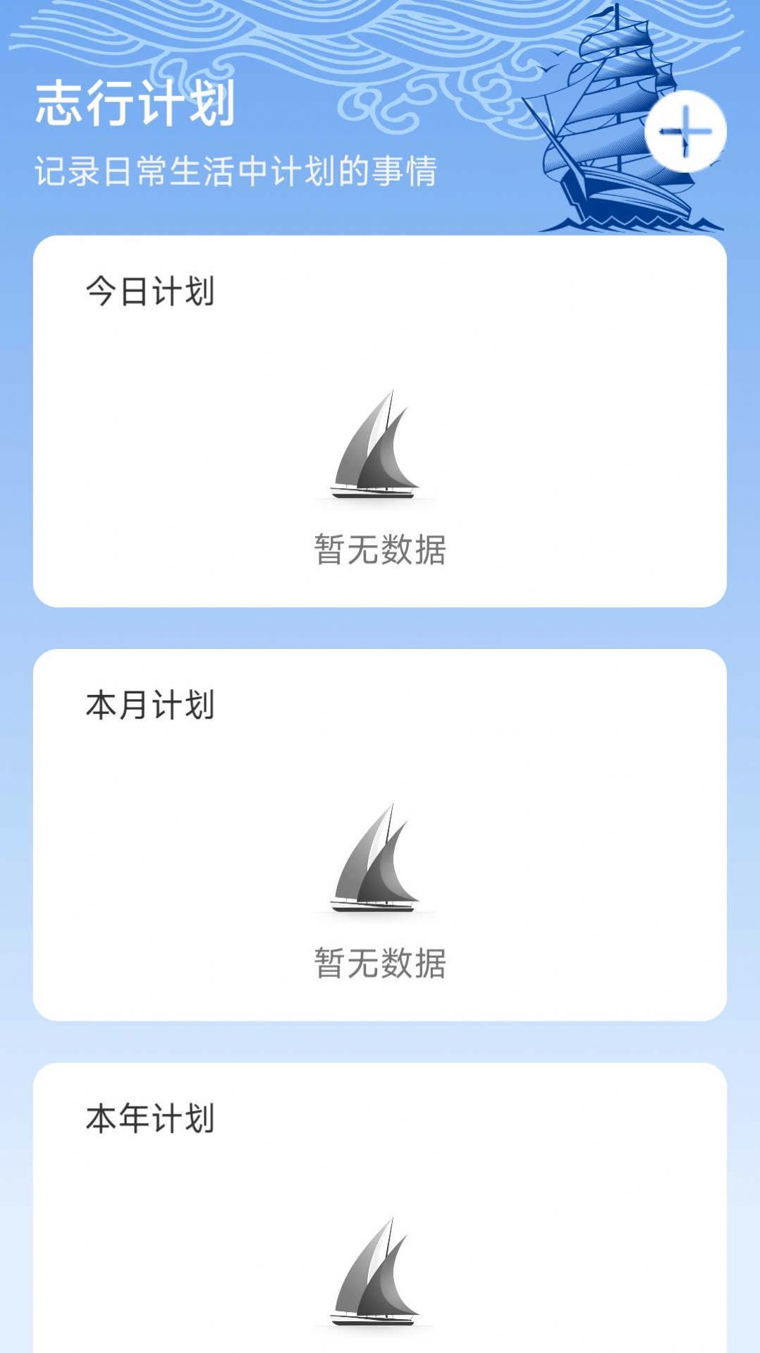 志行四海手机软件app截图