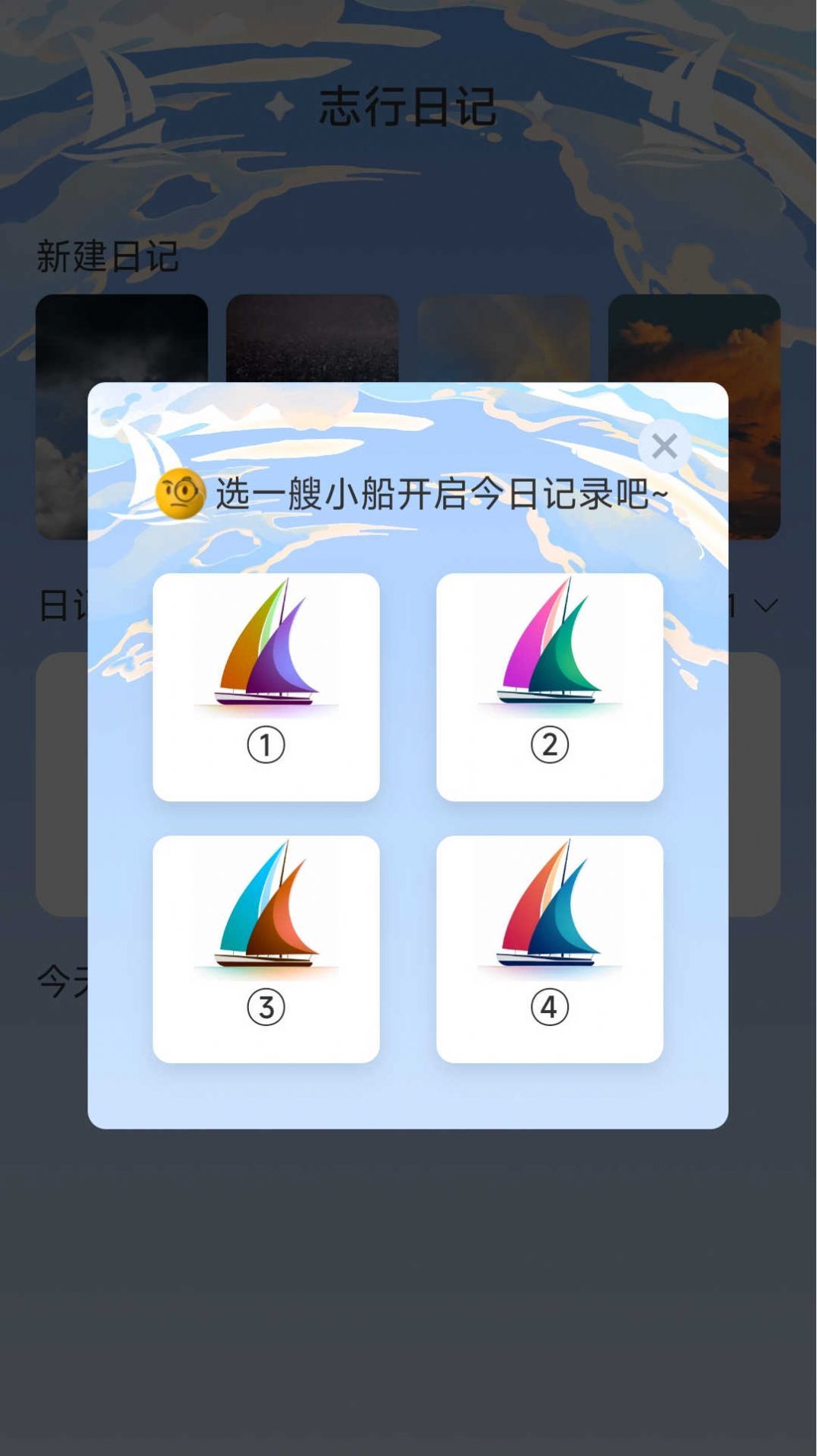 志行四海手机软件app截图