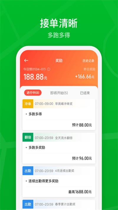 曹操司机手机软件app截图