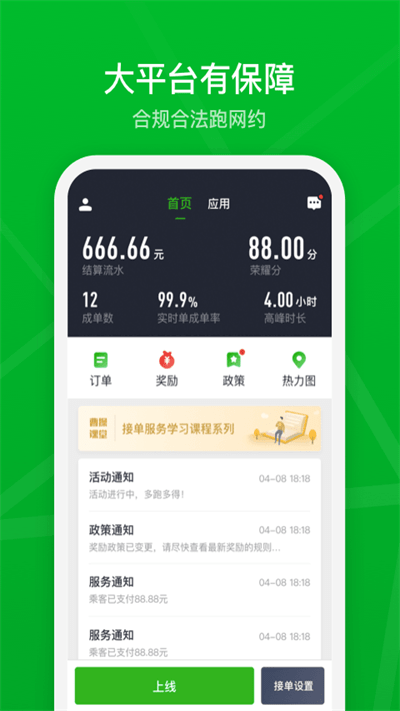 曹操司机手机软件app截图