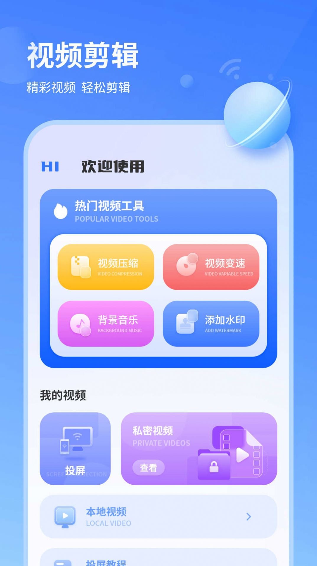 wifi信号检测仪精准手机软件app截图