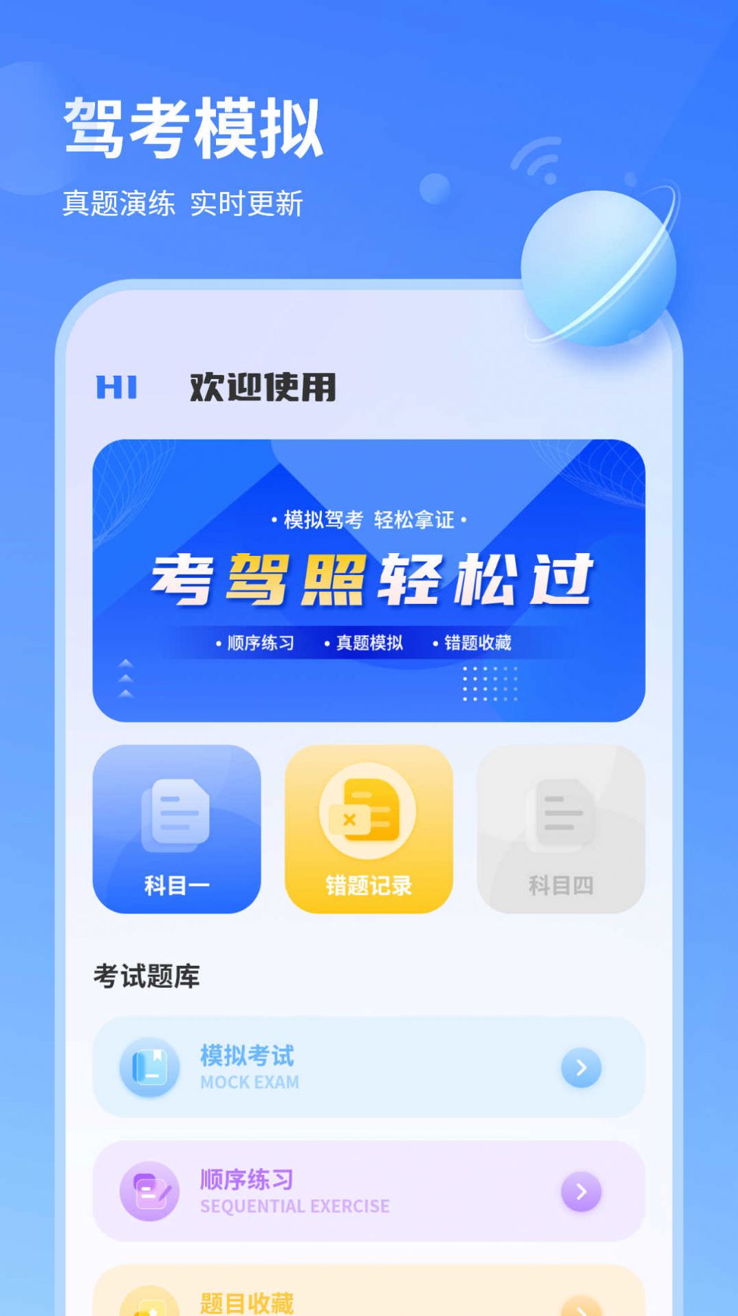 wifi信号检测仪精准手机软件app截图