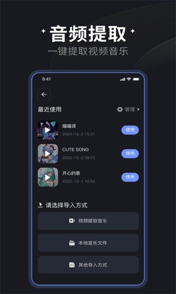 喵喵炫音手机软件app截图