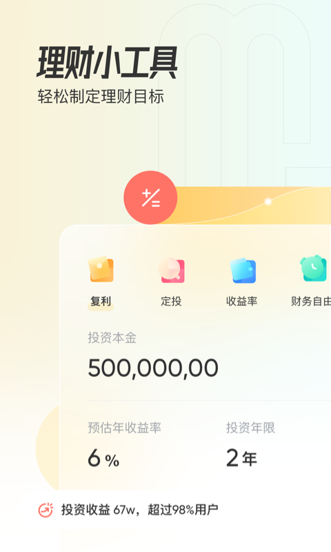 米堆学堂手机软件app截图