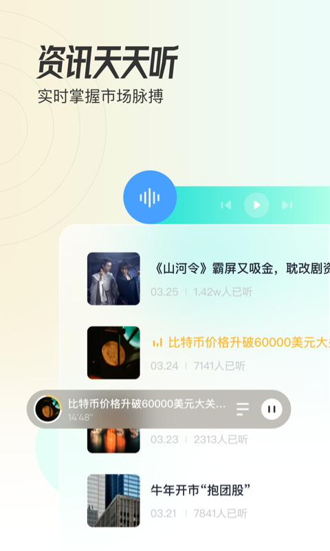 米堆学堂手机软件app截图