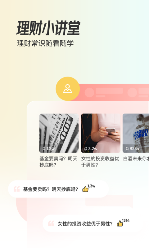 米堆学堂手机软件app截图