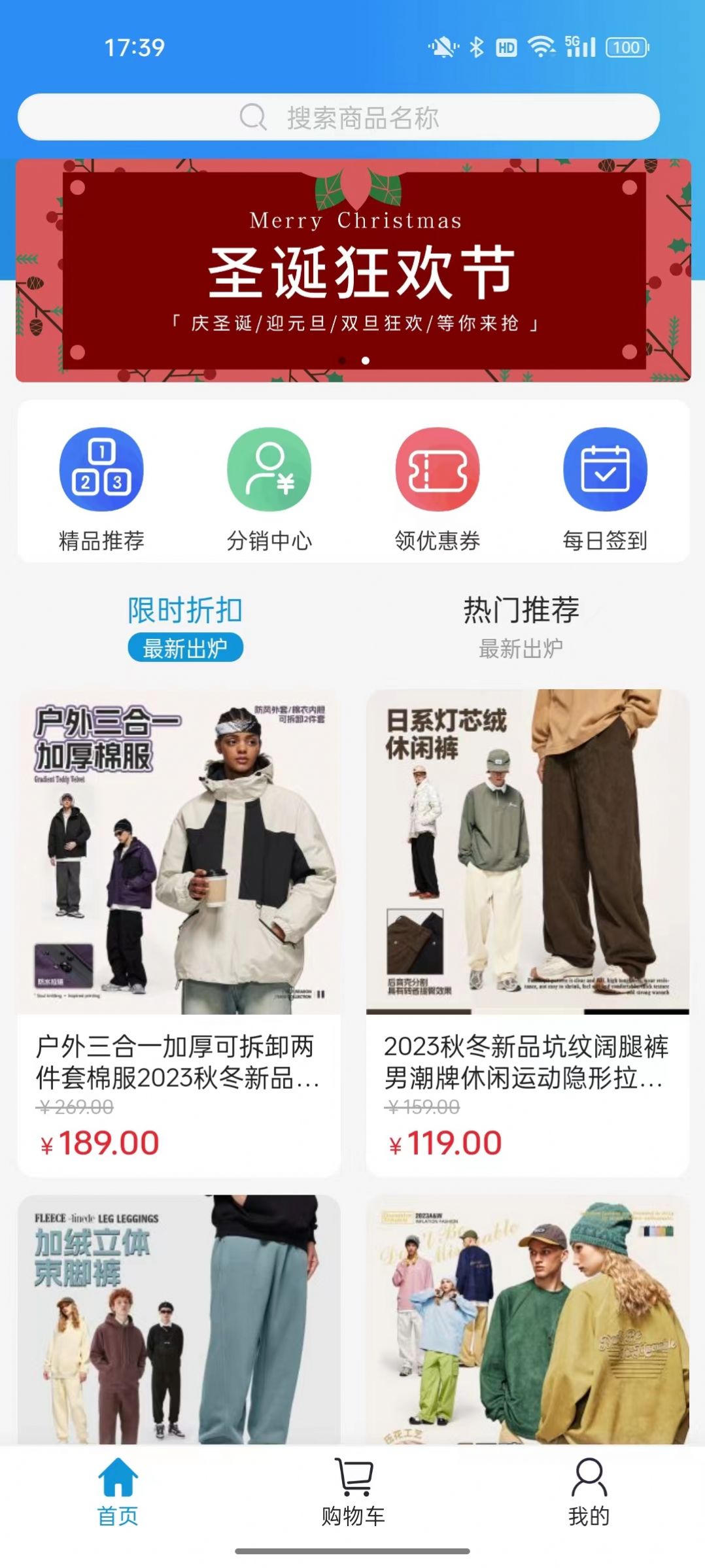 趣行商城手机软件app截图