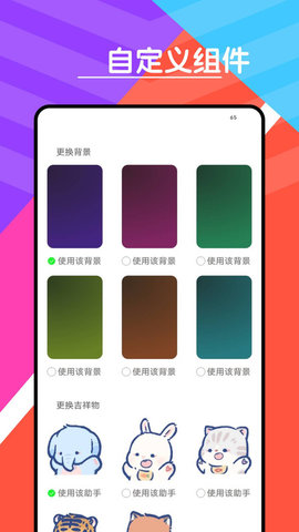 心情天气宝手机软件app截图