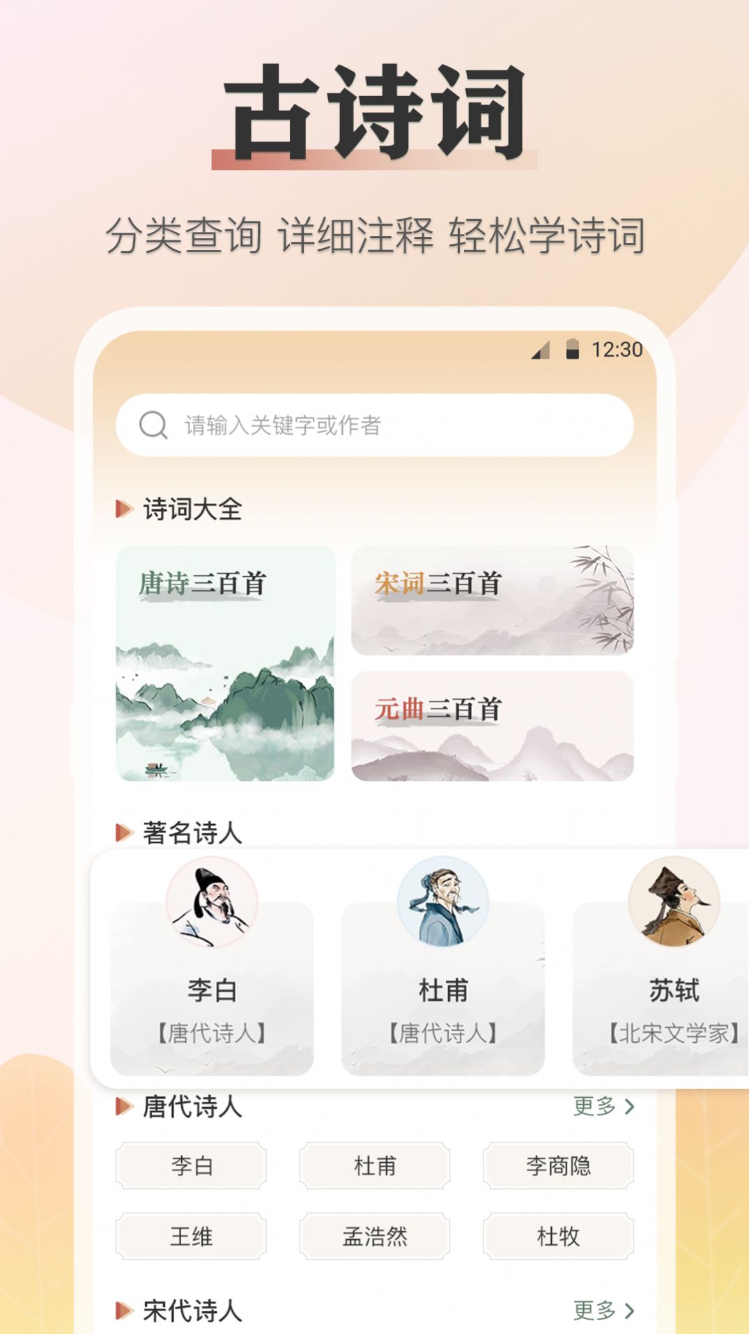 语文知识宝典手机软件app截图