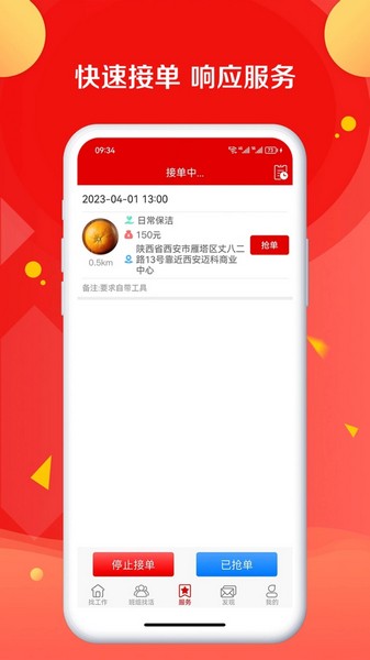 皕应人力手机软件app截图