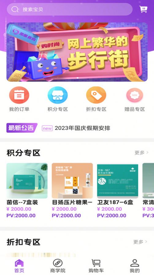 凤凰易购手机软件app截图