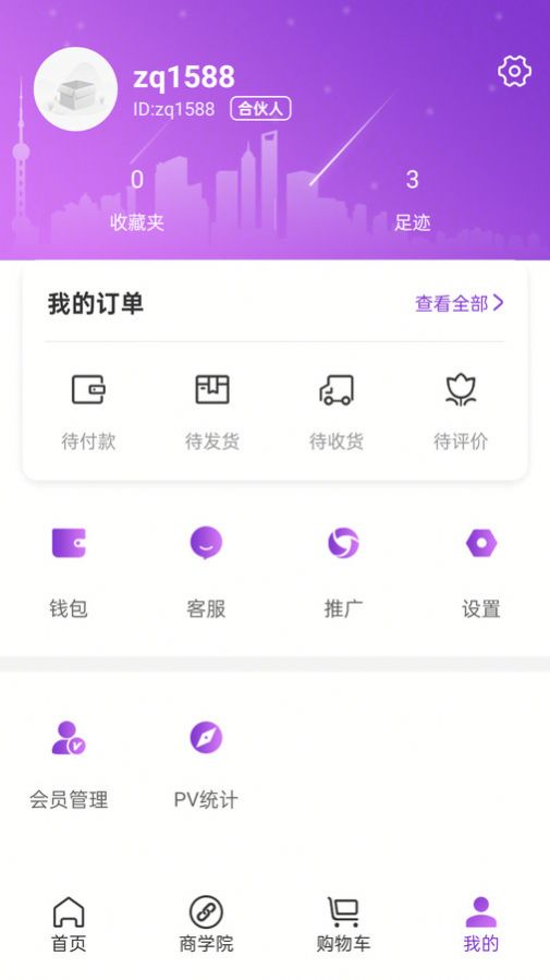 凤凰易购手机软件app截图