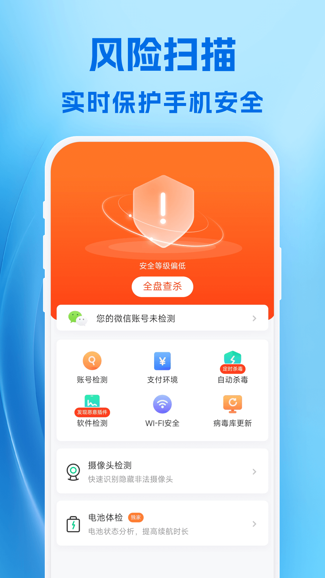 强劲清理手机软件app截图