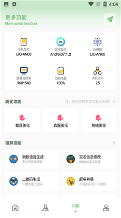 呱呱画质盒子手机软件app截图