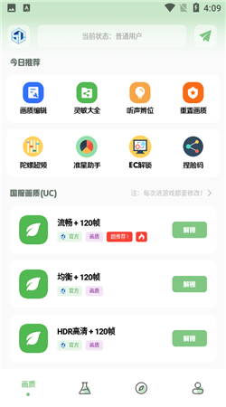 呱呱画质盒子手机软件app截图