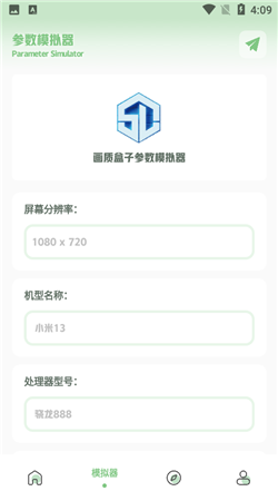 呱呱画质盒子手机软件app截图